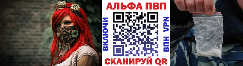 Alfa_PVP Crystall Кемь