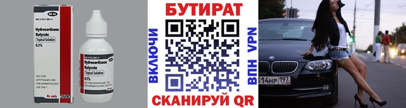 как найти закладки  Кемь  Бутират BDO 