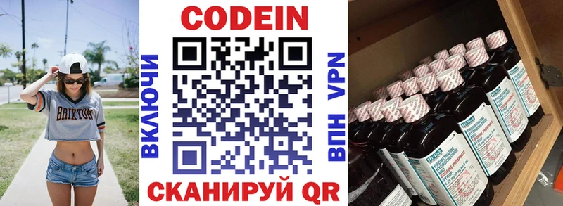 Кодеиновый сироп Lean напиток Lean (лин)  Кемь 